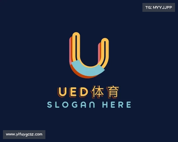 关于ued体育